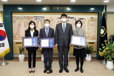20211110 수원시의회의장 표창 수여
