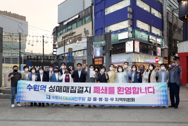 20210608 수원역 성매매집결지 폐쇄 환영 성명