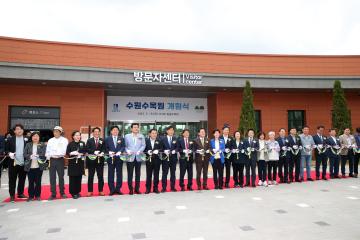 20230519 일월수목원 개원식