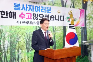 20231221 한국나눔사랑봉사연맹