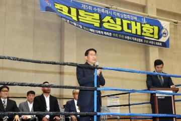 20231111 제5회 수원특례시 킥복싱협회장배 킥복싱대회