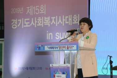 4.10 경기도사회복지사대회