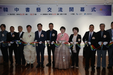 5.21 제17회 한중 서예 교류전  