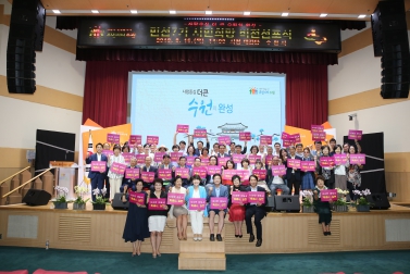 8.16 민선7기 시민희망 비전 선포식 