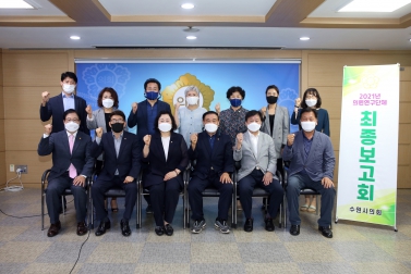 20210907 건강한 먹거리 연구회 최종보고회