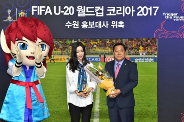 U-20월드컵코리아2017 홍보대사 홍수아 위촉식 