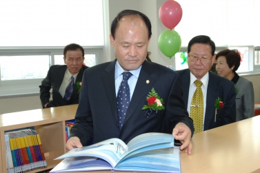 지혜샘 도서관 개관식