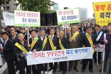 공직선거법 개정촉구를 위한 규탄 결의대회(10.13)