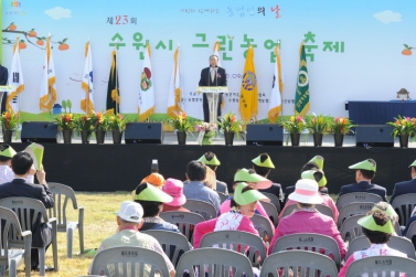 수원시 그린농업 축제