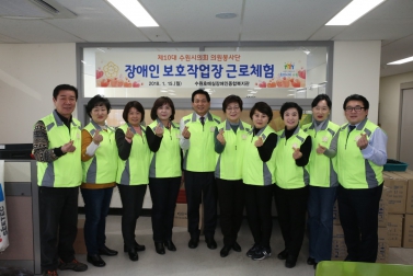 수원시의회 의원봉사단, 새해맞이 자원봉사 추진