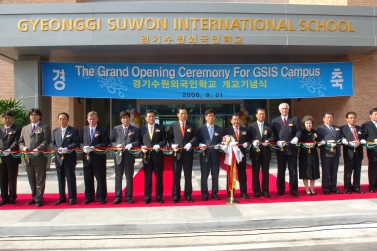 수원 외국인학교 개교식