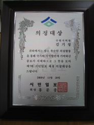 시민일보에서 주최한 의정,행정대상식