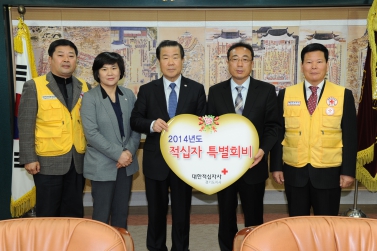 적십자 회비 전달식