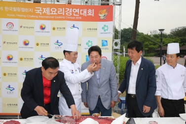 한국힐링챌린지 국제요리경연대회