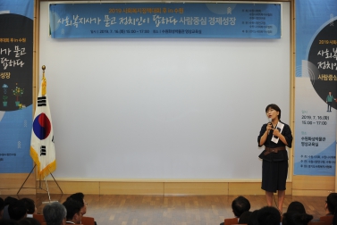 7.16 사회복지사가 묻고 정치인이 답하다 토론회