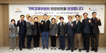 20250318 기획경제위원회 현장방문(국제교류센터)