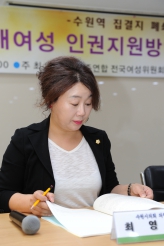 성매매피해여성인권지원방안 정책토론회