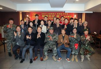 20231217 수원특례시 해병대 전우회 '해병인의 밤' 송년행사