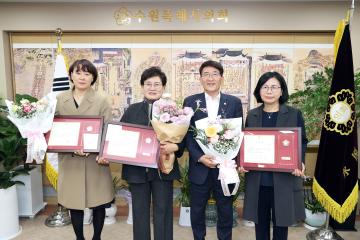 20221109 어린이집 연합회 영통가정분과 의장상 표창 수여식