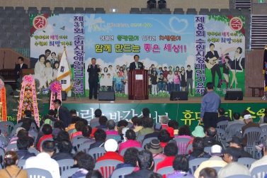 제31회 장애인의 날 기념행사