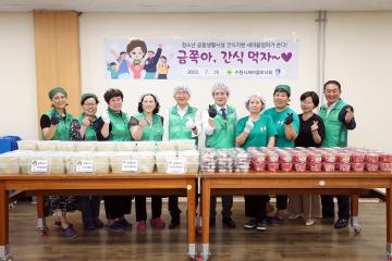 20230720 수원시새마을부녀회 복달임