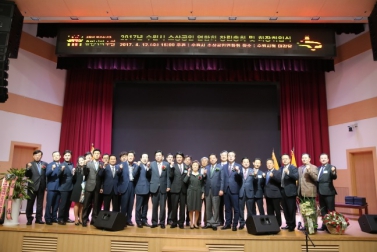 수원시소상공인연합회 발대식