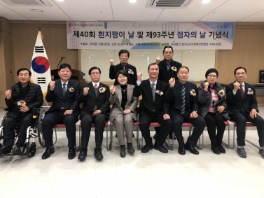 12.5 시각장애인연합회 행사