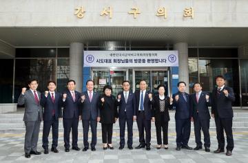 20221115 대한민국시군자치구의회의장 협의회 제245차 시도대표회의