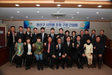 권선구 시의원 초청 구정 간담회3.9