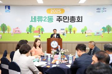 20250710 세류2동 주민총회