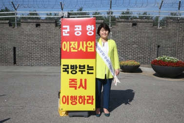 8.9 수원군공항 1인 시위