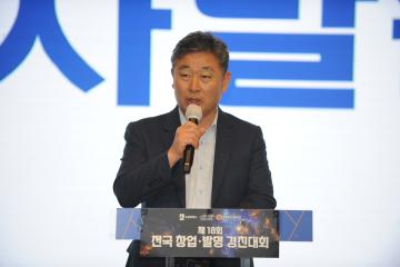 20250827 제18회 전국 창업 발명 경진대회 시상식