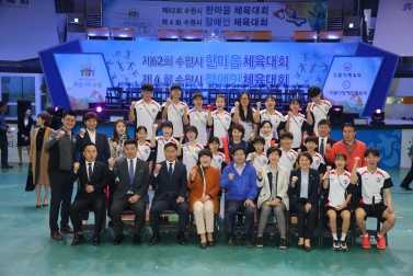10.13 수원시한마음체육대회 