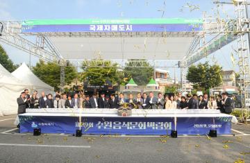 20250926 제29회 수원음식문화박람회