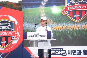 20241116 수원FC WOMEN CHAMPIONS 시민과 함께하는 펜페스타