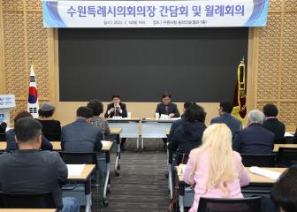 20230314 수원시입주자대표 간담회 월례조회