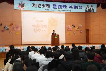 20260107 남수원중학교 졸업식