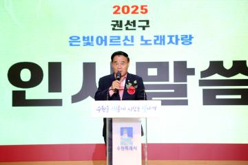 20251020 권선구 은빛어르신 노래자랑