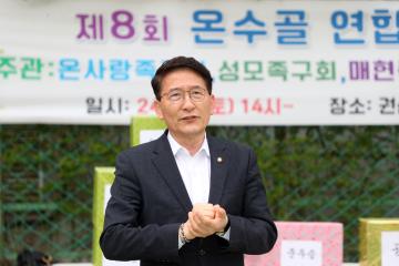 20240406 제8회 온수골 연합 족구대회