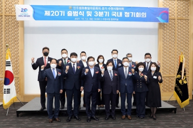 20211012 민주평통 출범식