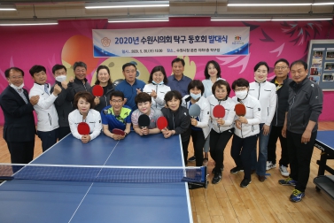 5.20 수원시의회 탁구 동호회