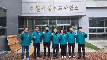 20250318 도시미래위원회 현장방문(수원시상수도사업소)