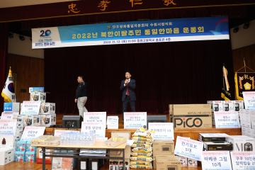20221112 민주평통 북한이탈주민 통일한마음체육대회