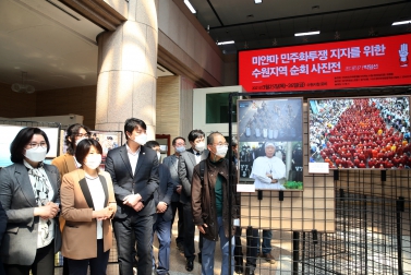 3.25 미얀마 민주화 투쟁지지 순회사진전