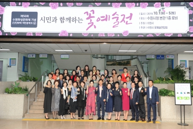 10.1 시민과 함께 하는 꽃 예술전