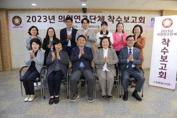 20230424 수원시 지역경제 활성화 및 예비창업을 위한 음식개발 연구회