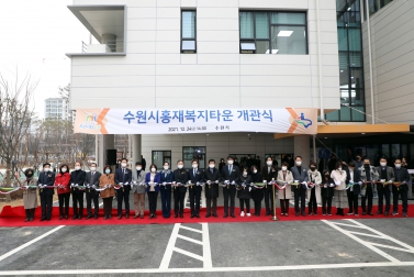 20211224 수원시홍재복지타운 개관식