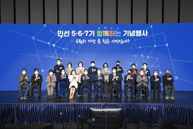 20211227 민선 5,6,7기 기념행사