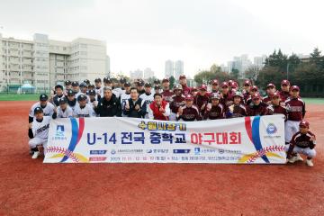 20231119 수원시장기 U-14 전국 중학교 야구대회