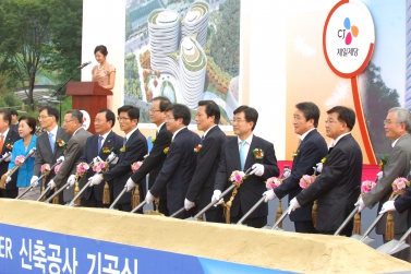 CJ제일제당 통합연구소 착공식